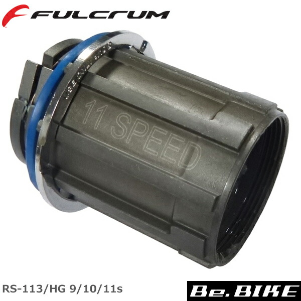 Amazon | FULCRUM(フルクラム) R5-120/HG 9/10/11s フリーボディ
