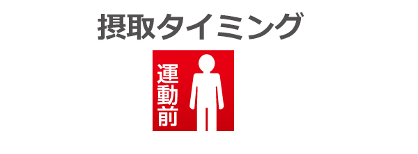 グリコ パワープロダクション エキストラ バーナー 燃焼系運動中の脂肪の燃焼を高める！ POWER PRODUCTION