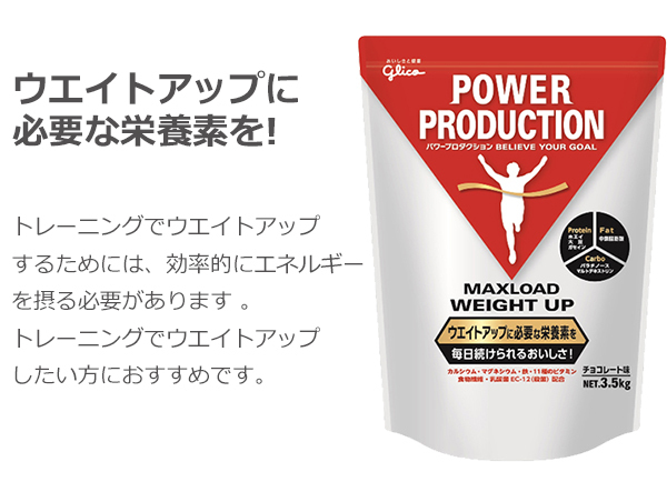 SALE／70%OFF】 グリコ パワープロダクション マックスロード ホエイプロテイン3.5kg サワーミルク味 EGK-G76013 