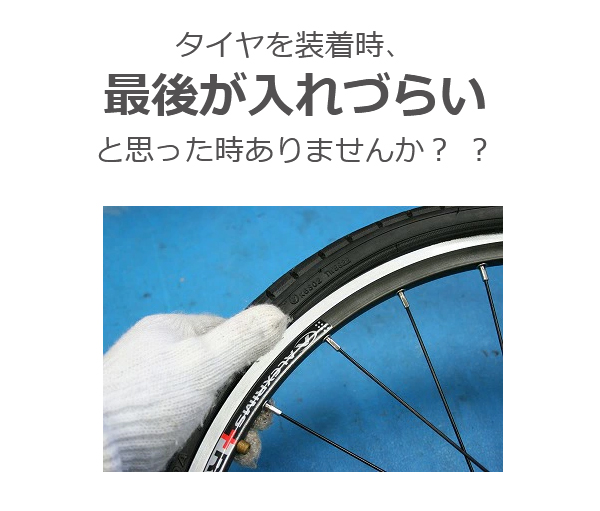 タイヤ交換