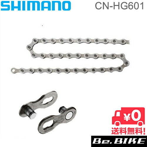 シマノ シマノ チェーン CN-HG601 11S 116L クイックリンク付