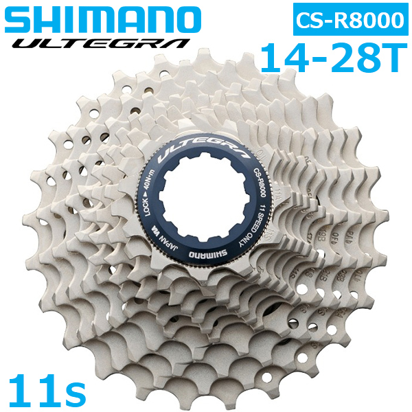 シマノ CS-R8000 11S 14-28T カセットスプロケット ICSR800011428 11スピード ロード カセットスプロケット 自転車  アルテグラ R8000 SHIMANO ULTEGRA