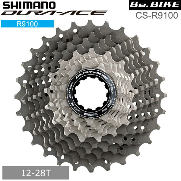 シマノ shimano CS-R9100 11S 12-28T 23456791358 (ICSR910011228