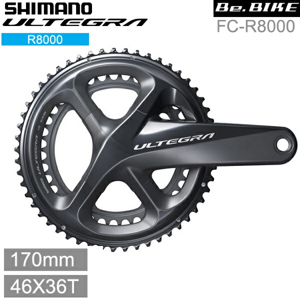 シマノ shimano ULTEGRA（アルテグラ）FC-R8000 46X36T 11S