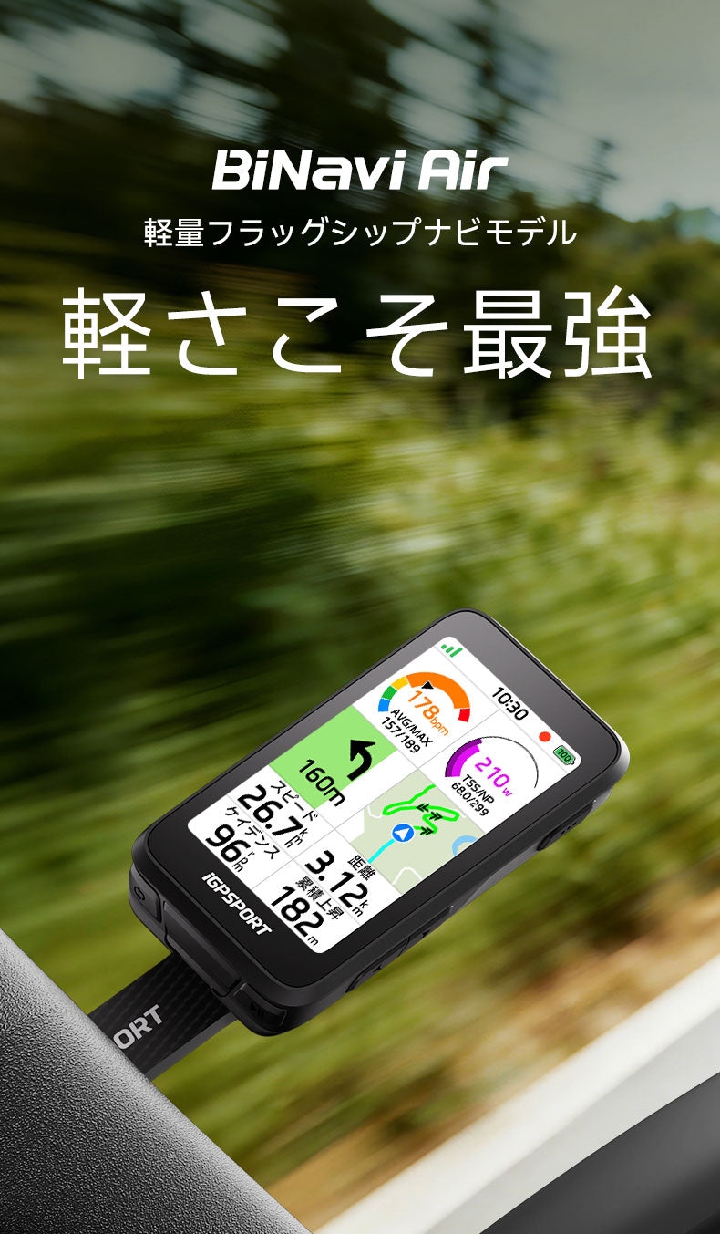iGPSPORT サイクルコンピュータ BiNavi Air 自転車 超軽量 カラー