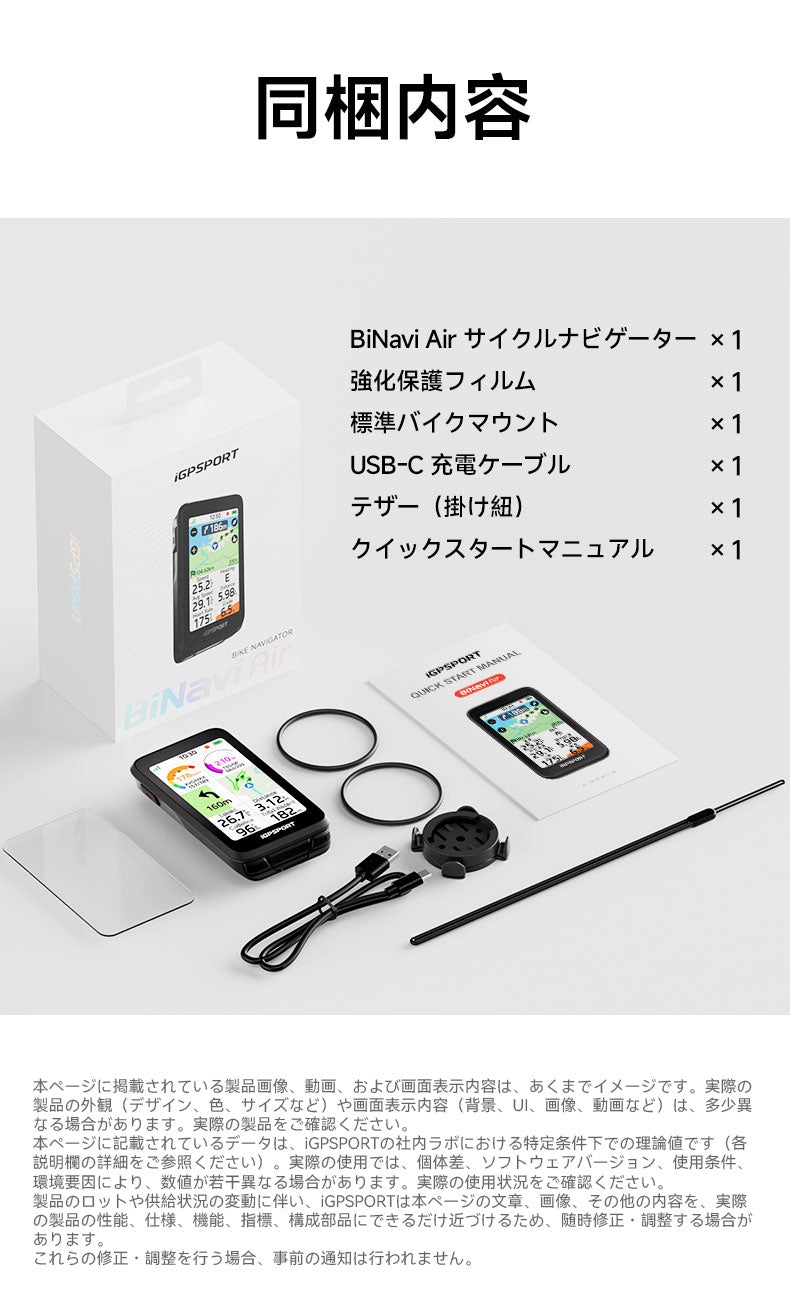 iGPSPORT サイクルコンピュータ BiNavi Air 自転車 超軽量 カラー