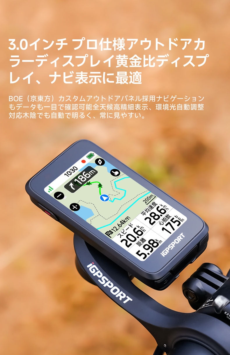 iGPSPORT サイクルコンピュータ BiNavi Air 自転車 超軽量 カラー
