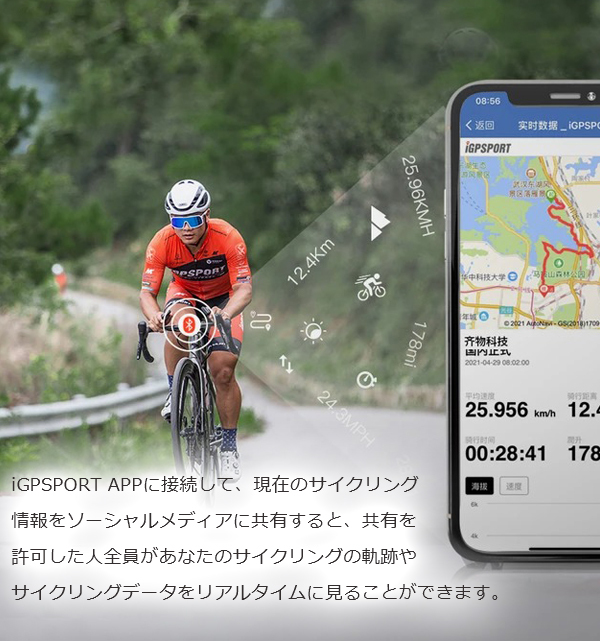 iGPSPORT GPSサイクルコンピュータ iGS320 自転車 サイクル 