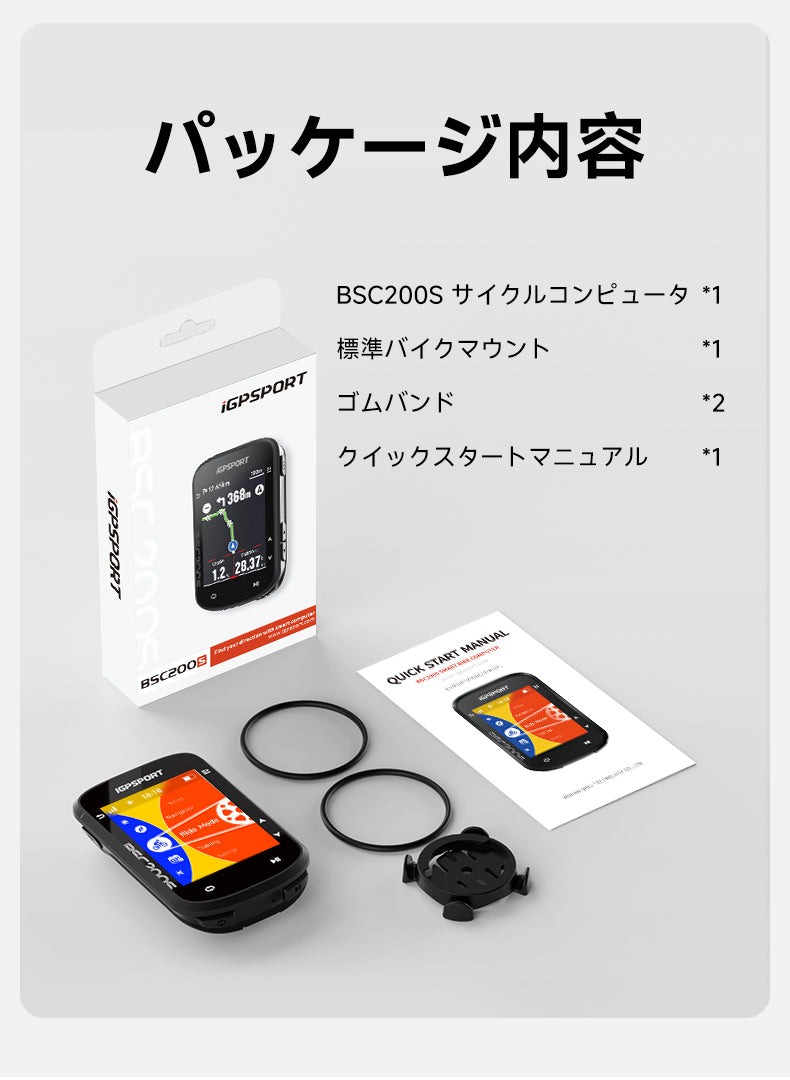 iGPSPORT サイクルコンピュータ BSC200S