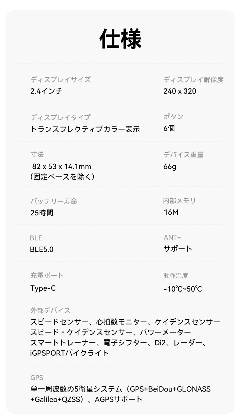 iGPSPORT サイクルコンピュータ BSC200S