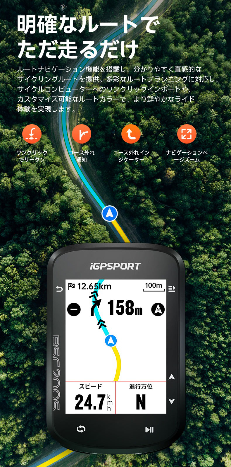 iGPSPORT サイクルコンピュータ BSC200S