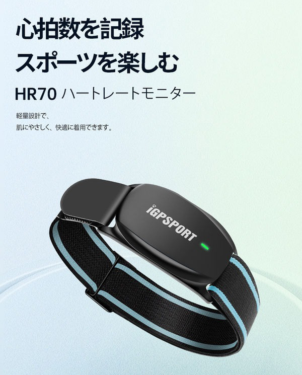ファッションアイテム人気ランキング iGPSPORT 心拍数モニター ハートレート アームバンド光学式 HR70 アクセサリー