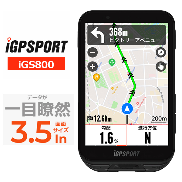 iGPSPORT サイクルコンピュータ iGS800 自転車 大画面 自転車用