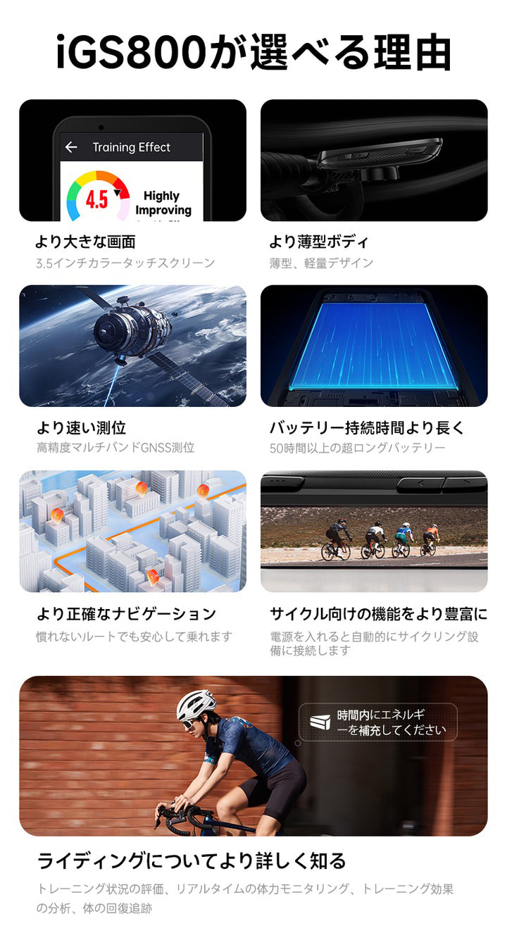 iGPSPORT サイクルコンピュータ iGS800 自転車 大画面 自転車用GPS