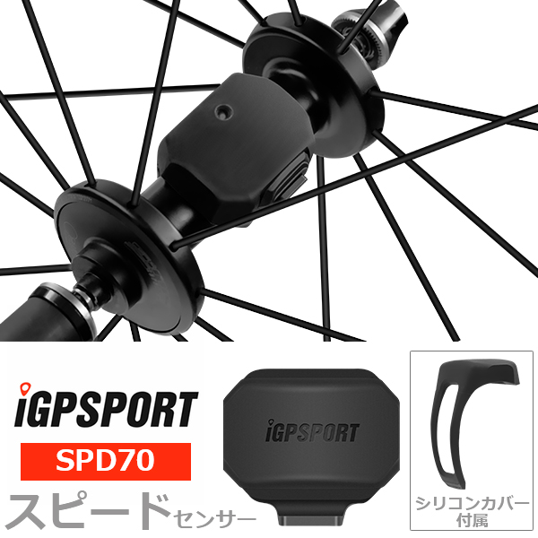 iGPSPORT サイクルコンピューター