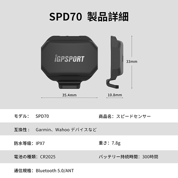 iGPSPORT サイクルコンピューター