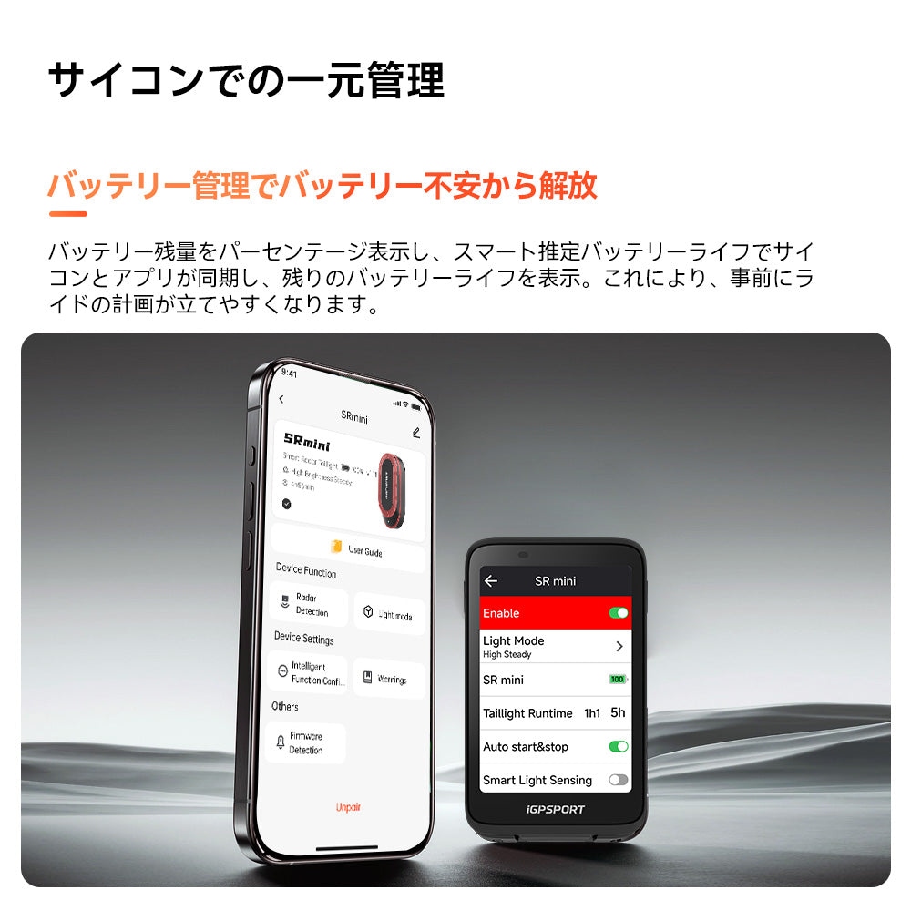 iGPSPORT サイクルコンピュータ srmini