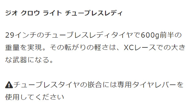 IRC タイヤ ジオ クロウ ライト チューブレスレディGEO CLAW LIGHT TUBELESS READY 自転車 タイヤ MTB グラベルタイヤ 29x2.20 29x2.4