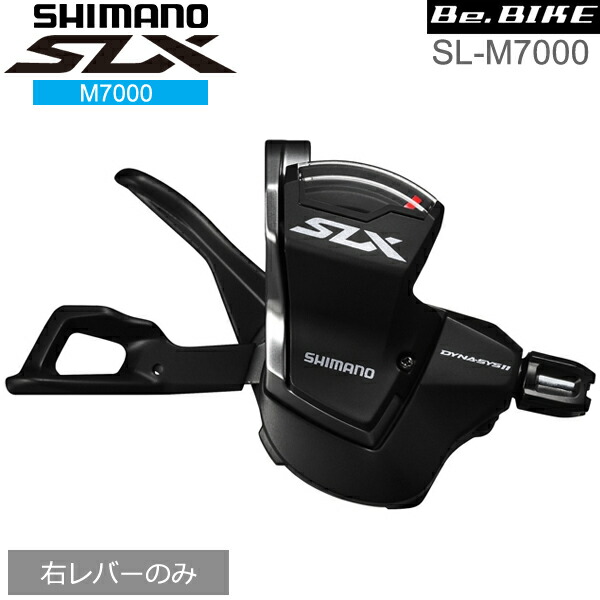 shimano slx m7000（自転車 ブレーキレバー）の商品一覧｜ブレーキ