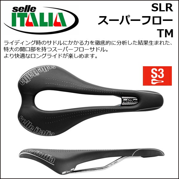 セライタリア(selle italia) SLR スーパーフロー TM S 自転車 サドル