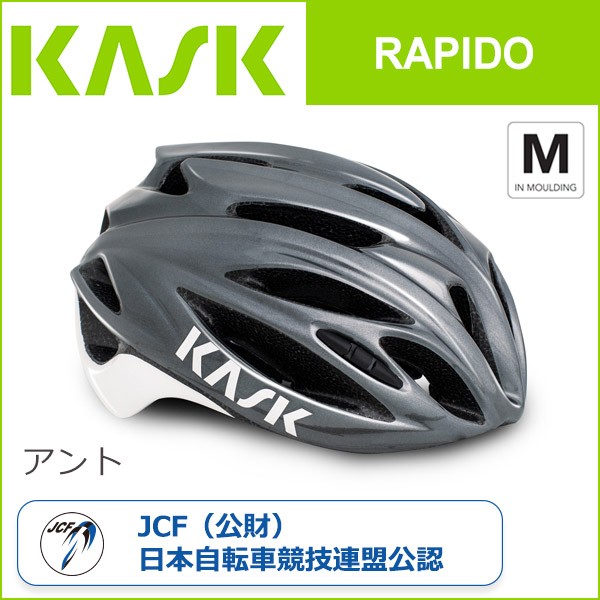 30%OFF カスク(KASK) RAPIDO アント 自転車 ヘルメット Be.BIKE PayPayモール店 - 通販 - PayPayモール 低価定番