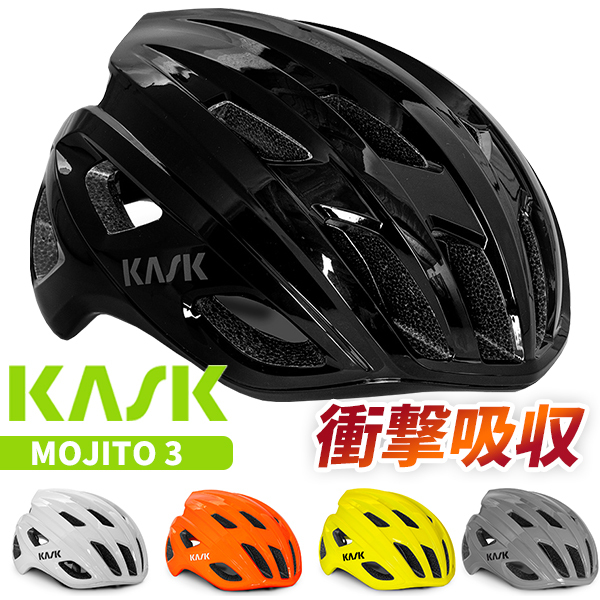 カスク ヘルメット モヒート・キューブ Mojito3 自転車 軽量ヘルメット ロードバイク 街乗り KASK メンズ レディース