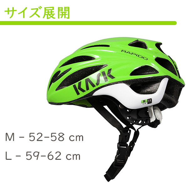 カスク ヘルメット ラーピド RAPIDO 自転車 軽量ヘルメット JCF（公財 