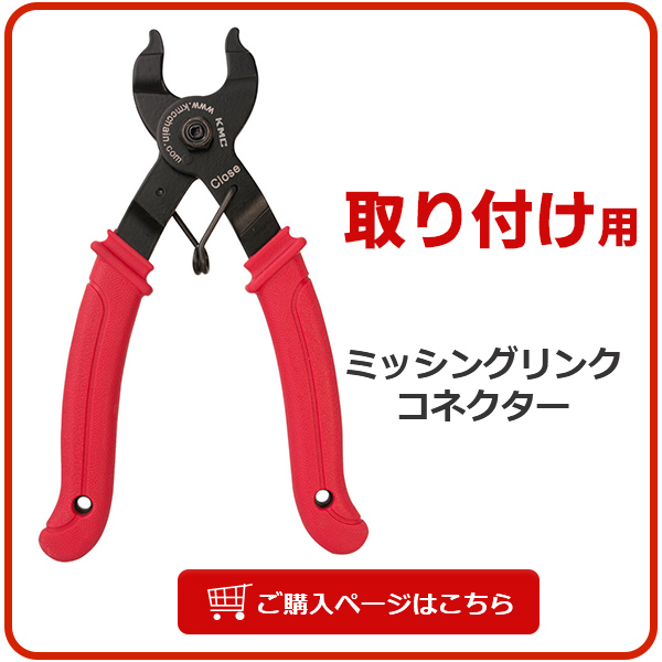 KMC ミッシングリンク CL555 ゴールド 11速対応 2個入り 自転車
