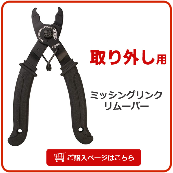 KMC ミッシングリンク CL555 ゴールド 11速対応 2個入り 自転車