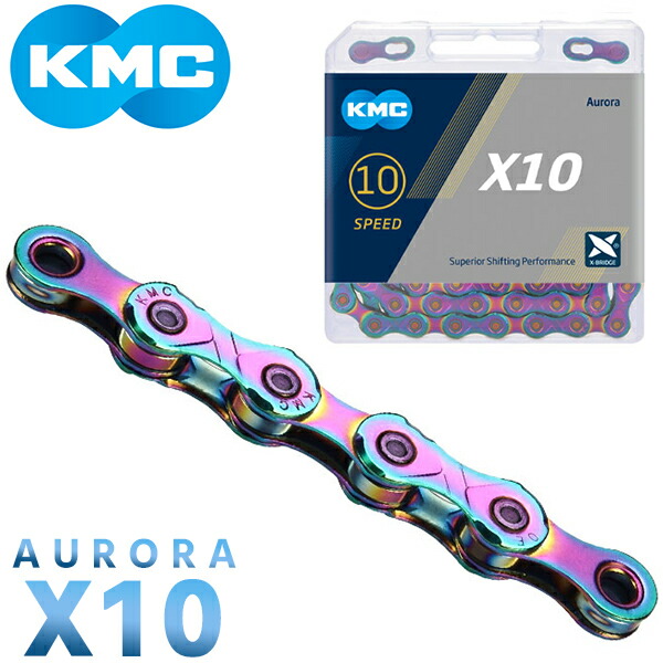 KMC チェーン X10 AURORA BLUE 116リンク 10速対応 自転車 チェーン 