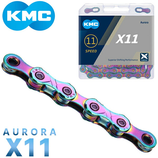 KMC チェーン X11 AURORA BLUE 118リンク 11速対応 自転車 チェーン 