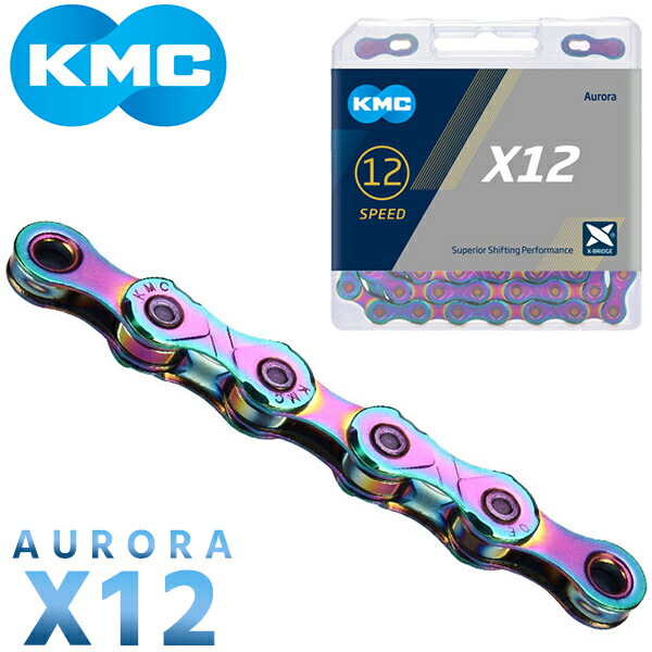 KMC チェーン X12 AURORA BLUE 126リンク 12速対応 自転車 チェーン ロードバイク オーロラ 12S用チェーン
