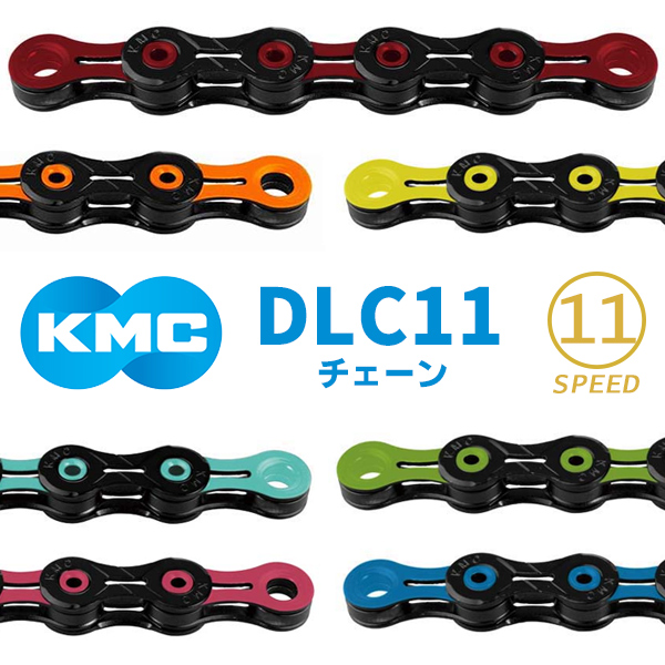 KMC チェーン DLC11 自転車 チェーン 11スピード対応 : kmc-dcl11 : Be