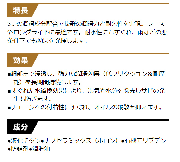 KURE クレ チェーンルブ セミウェット潤滑油 セミウェットタイプ