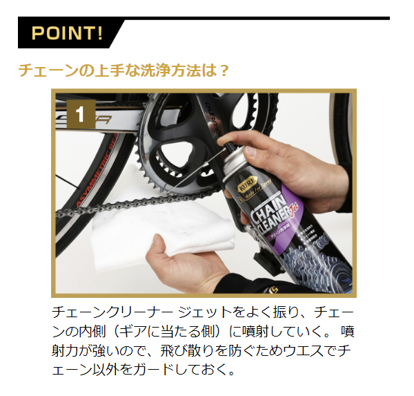 KURE クレ チェーンクリーナー ジェット チェーン洗浄液 520ml E-1604-12L 呉工業 自転車用