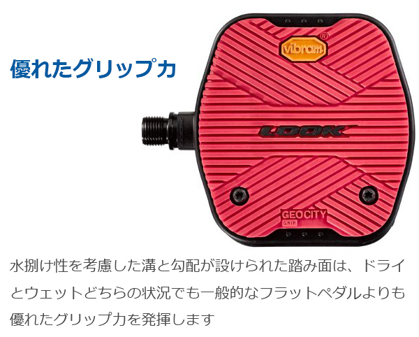 Amazon.com : LOOK Cycle - Geo City Grip - MTB Bike Pedals