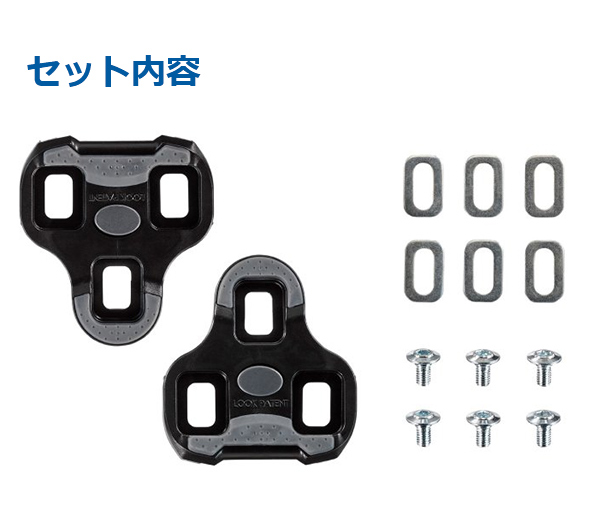 LOOK ルック ケオ グリップ クリート KEO GRIP CLEAT 0度 4.5度