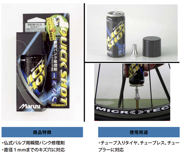 マルニ工業 クイックショット K-600