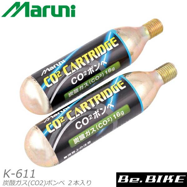 マルニ工業 K-611 炭酸ガス(CO2)ボンベ ２本入り (4907388003325) MARUNI  通販 