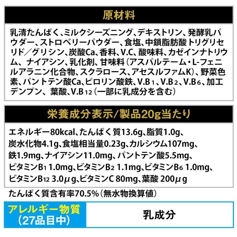 プロテイン グリコ パワープロダクション マックスロード ホエイ