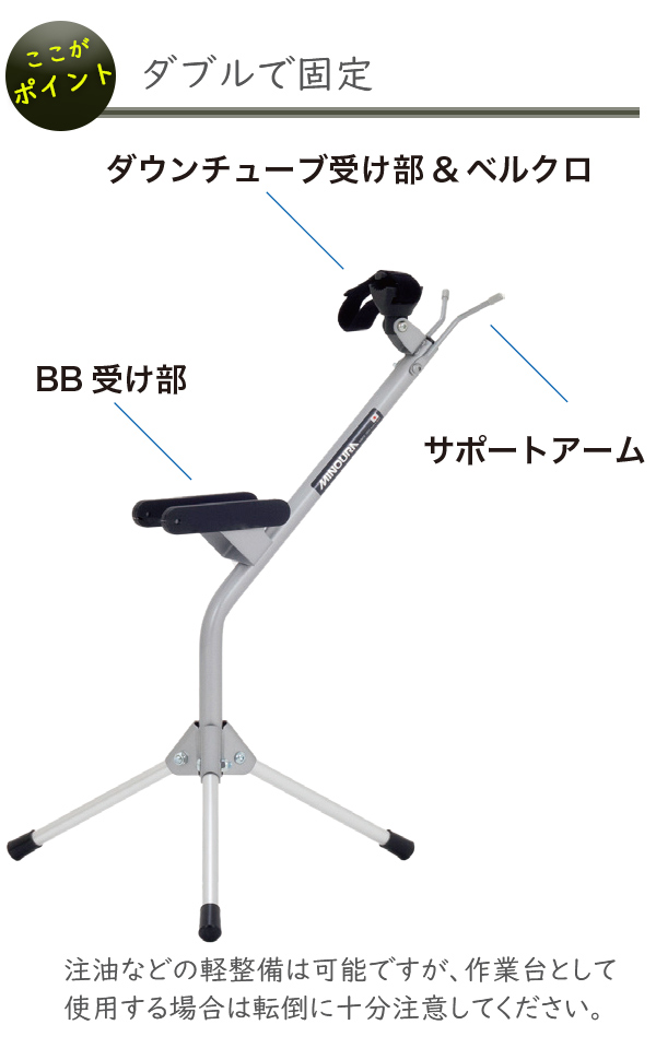 ミノウラ DS-200 BB保持型脚部折り畳み式ディスプレイスタンド 自転車
