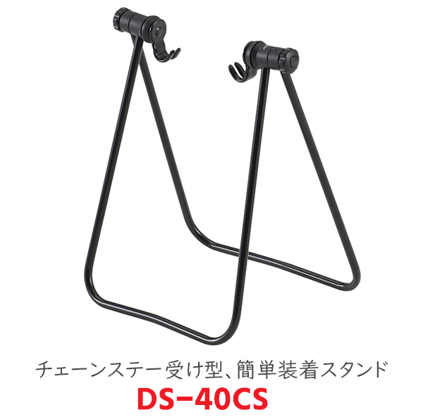 ミノウラ DS-40CS ディスプレイ スタンド