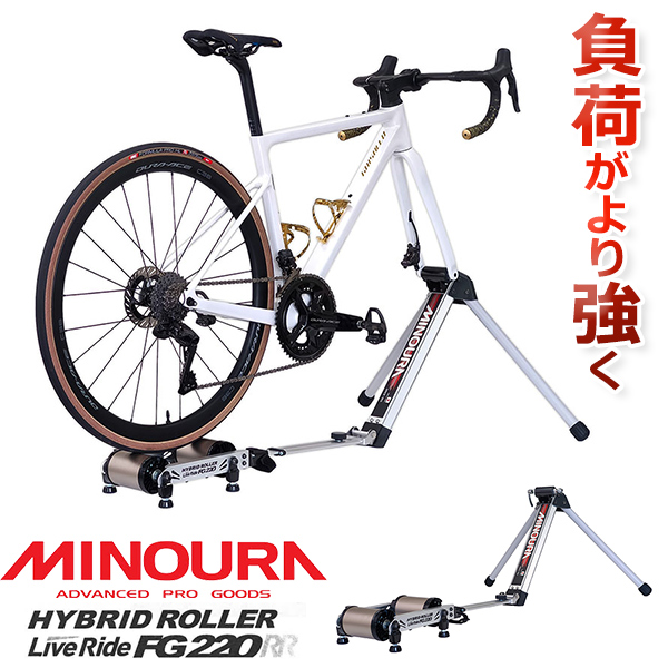 ミノウラ（自転車） ミノウラ FG220RR (ダブルアール
