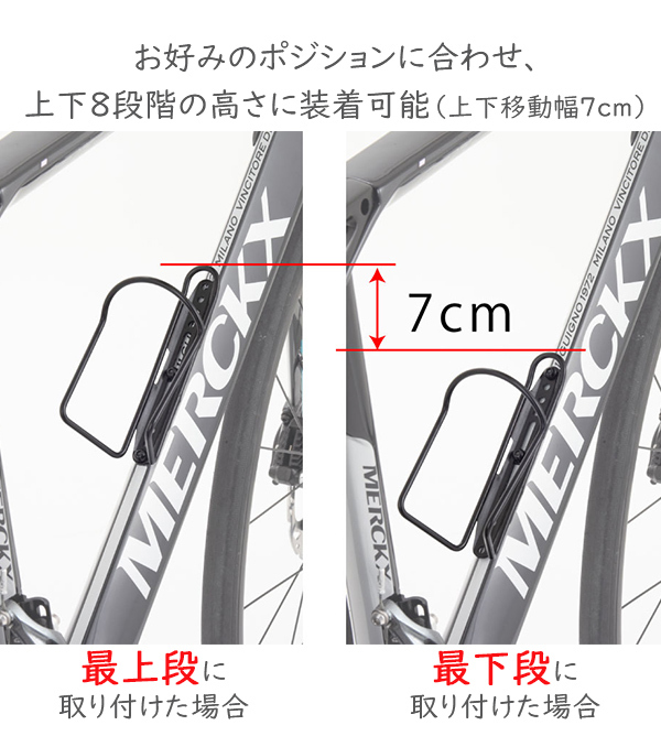 ミノウラ SC-100 スライドケージ 自転車 ボトルケージ 上下8段階の高さに装着可能