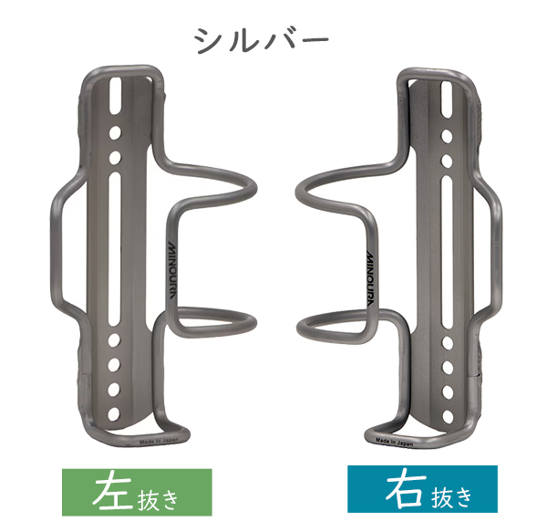 ミノウラ SC-100 スライドケージ 自転車 ボトルケージ 上下8段階の高さに装着可能