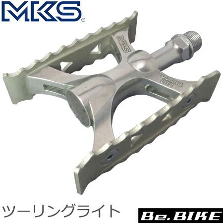 三ヶ島ペダル(MKS) ツーリングライト ペダル(シルバー) 自転車 ペダル