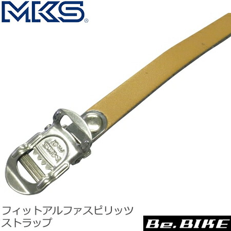 三ヶ島ペダル(MKS) フィットアルファスピリッツ ストラップ ブラウン 自転車 トーストラップ :mks-0202930002:Be.BIKE -  通販 - Yahoo!ショッピング