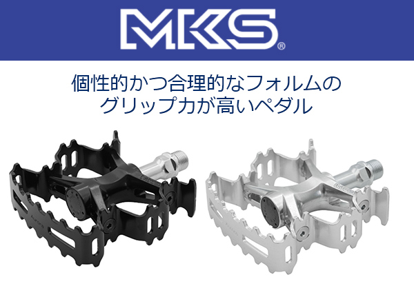 MKS ペダル