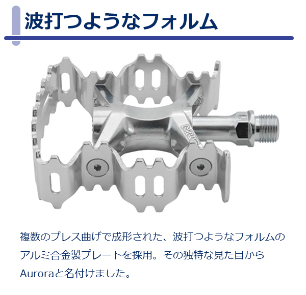 MKS ペダル