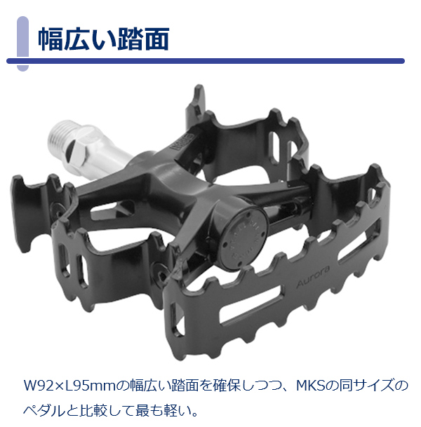 MKS ペダル